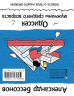 "Алло, бабушка, это Саша!" Истории в разговорах. Одиссея мужчины среднего возраста. Повесть о герое нашего времени