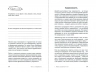 Погружение в себя. Практики. Рабочий блокнот