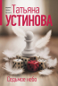 Седьмое небо