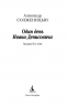 Один день Ивана Денисовича. Рассказы 60-х годов