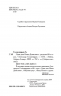 Один день Ивана Денисовича. Рассказы 60-х годов