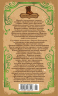 Прощальный поклон ковбоя
