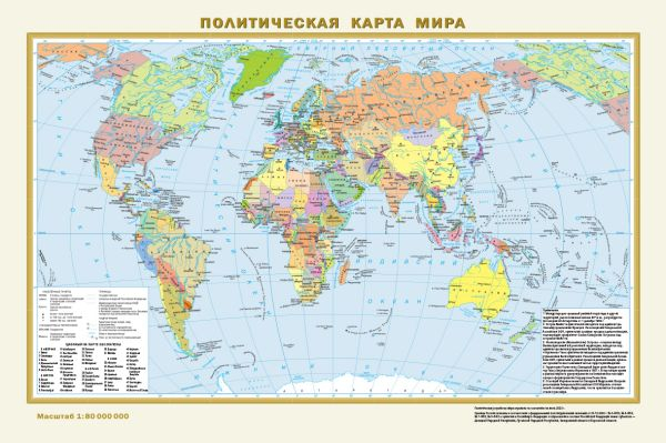 Политическая карта мира. Физическая карта мира А3. В новых границах