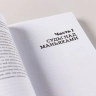Я иду искать: Подлинные истории о российских маньяках
