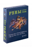 Руны Древней Руси