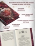 Новая готика. Мое имя Морган