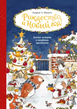 Книги Под Новый Год