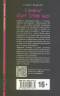 Любовь живет три года. 99 франков. Французский язык
