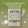 Уютная психология.Комплект из 3-х книг с шоппером в т.у.