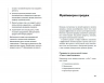 Нейросети для переговоров, публичных выступлений и продаж