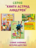Карлсон, который живёт на крыше, проказничает опять