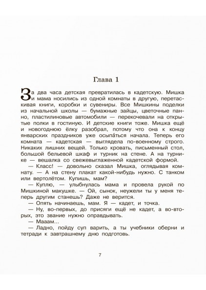 Зина куприянович навстречу ветру. Песня против ветра. Навстречу ветру текст. Мама анастасия петрик текст. Навстречу ветру текст.