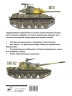Танки. Иллюстрированная энциклопедия