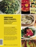 Большая книга корейских рецептов. Повседневные и праздничные блюда