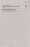 Роман А. С. Пушкина "Евгений Онегин". Комментарий