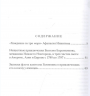 Афанасий Никитин. Василий Баранщиков. Василий Головин