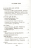 Лествица