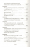 Лествица