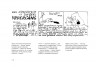 Муми-тролль и конец света. Самый первый комикс Туве Янссон о муми-троллях, выходивший в 1947-1948