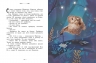 Котенок, который всего боялся. Сказки премудрой совы