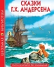 Сказки