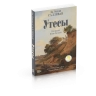 Утесы