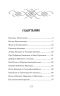 Илья Муромец и Соловей-разбойник. Былины