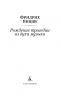 Рождение трагедии из духа музыки