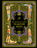Всеобщая история религий мира