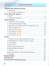 Комплект. Тренажёр классический. Русский язык. Математика. 2 класс. Упражнения для занятий в школе и дома