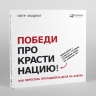 Победи прокрастинацию! Как перестать откладывать дела на завтра