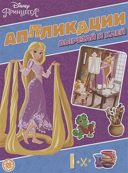 Книжка-аппликация. № КА 2203. Принцессы Disney