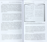 Тайнопись. Набоков. Архив. Подтекст
