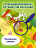 Виммельбух с окошками и игровым конструктором. Угадай, кого я вижу! Животные
