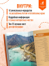 Республика Алтай и Алтайский край. Барнаул, Бийск, Чемальский район, Чуйский тракт, предгорья Алтая, Телецкое озеро, Белуха и окрестности. Путеводи…