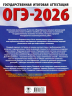 ОГЭ-2026. Химия. 10 тренировочных вариантов экзаменационных работ для подготовки к основному государственному экзамену