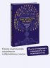 Генетические загадки. Как человечество выигрывает от разницы наших ДНК