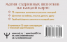 Знахарские шепотки на каждый день. На любовь, деньги и удачу