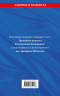 Трудовой кодекс РФ. В редакции на 01.02.26. ТК РФ