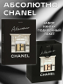 Абсолютно CHANEL. Комплект с подарочным пакетом