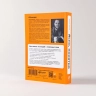 Ясно, понятно. Как доносить мысли и убеждать людей с помощью слов