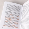 Ясно, понятно. Как доносить мысли и убеждать людей с помощью слов