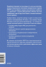 РЭПТ. Рационально-эмотивная поведенческая терапия. Полный курс от Альберта Эллиса