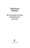 Психопатология обыденной жизни