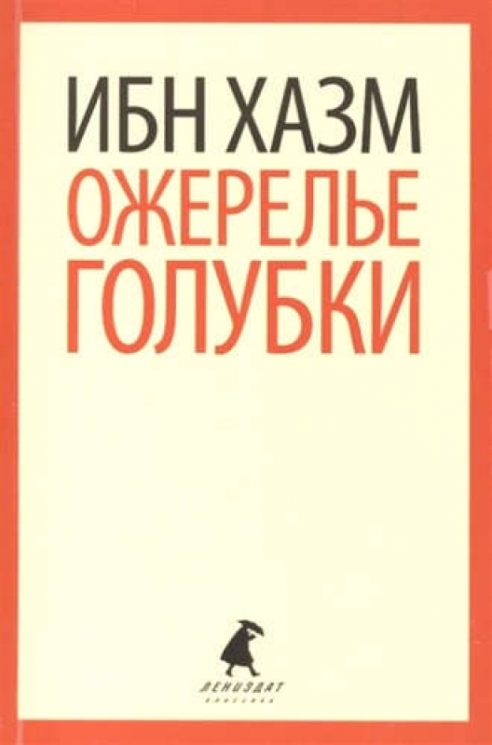 Ожерелье голубки