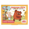 Винни-Пух идёт в гости. Книжка-панорамка