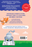 Как научить ребёнка читать за 3 часа. Букварь-тренажер