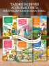 Большая книга рассказов, сказок и повестей. Все приключения в одном томе