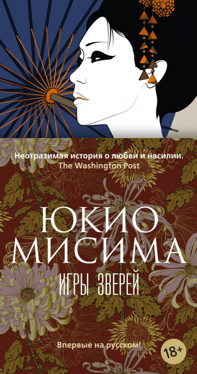 Игры зверей