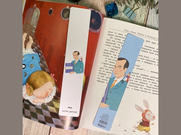 Книжная закладка "Экзюпери"